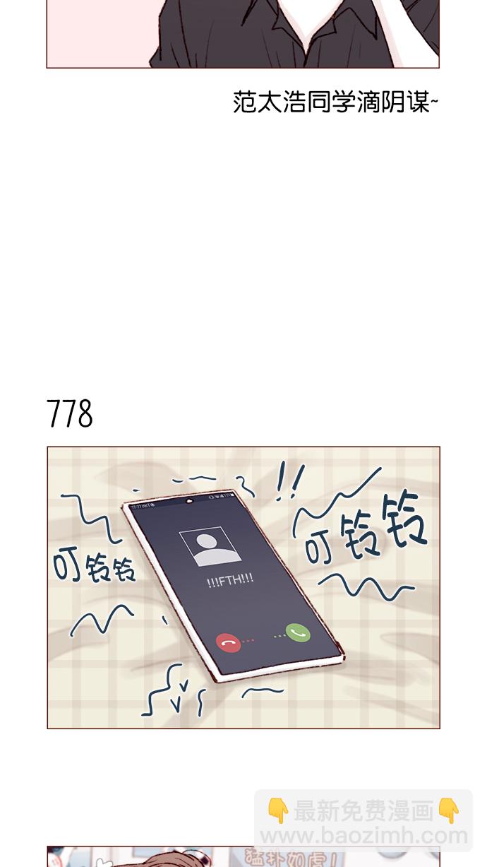 [第124话]  肯定承受不了...42