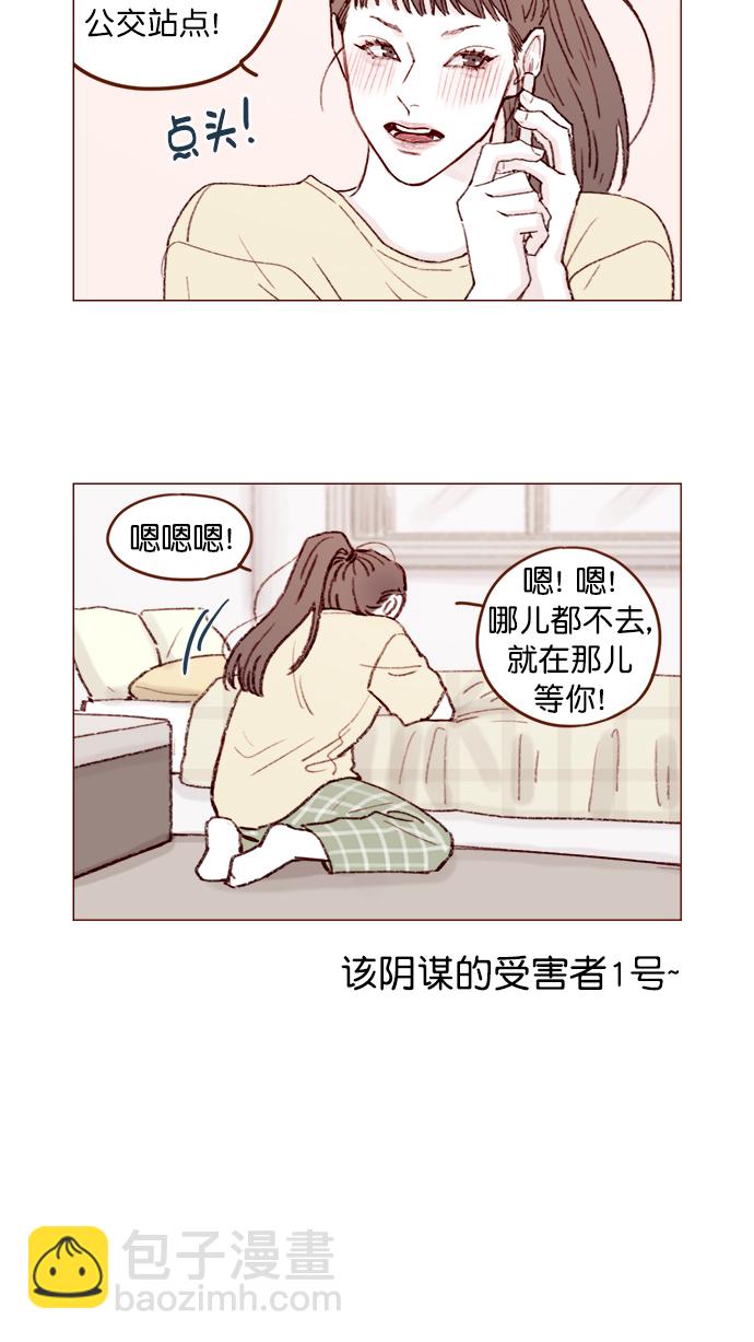 [第124话]  肯定承受不了...44