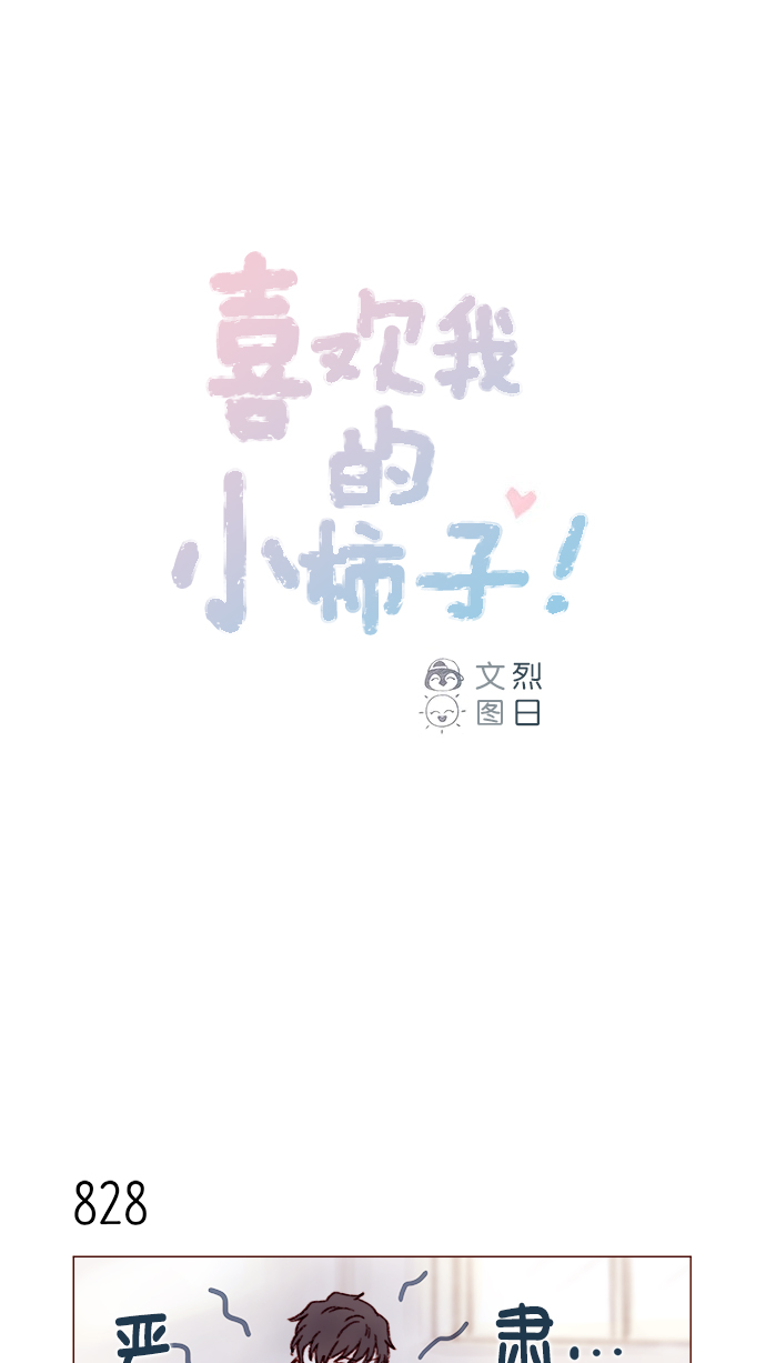 [第132话] 这是我第一次来,跟你...0