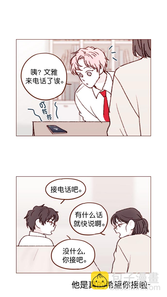 [第132话] 这是我第一次来,跟你...10