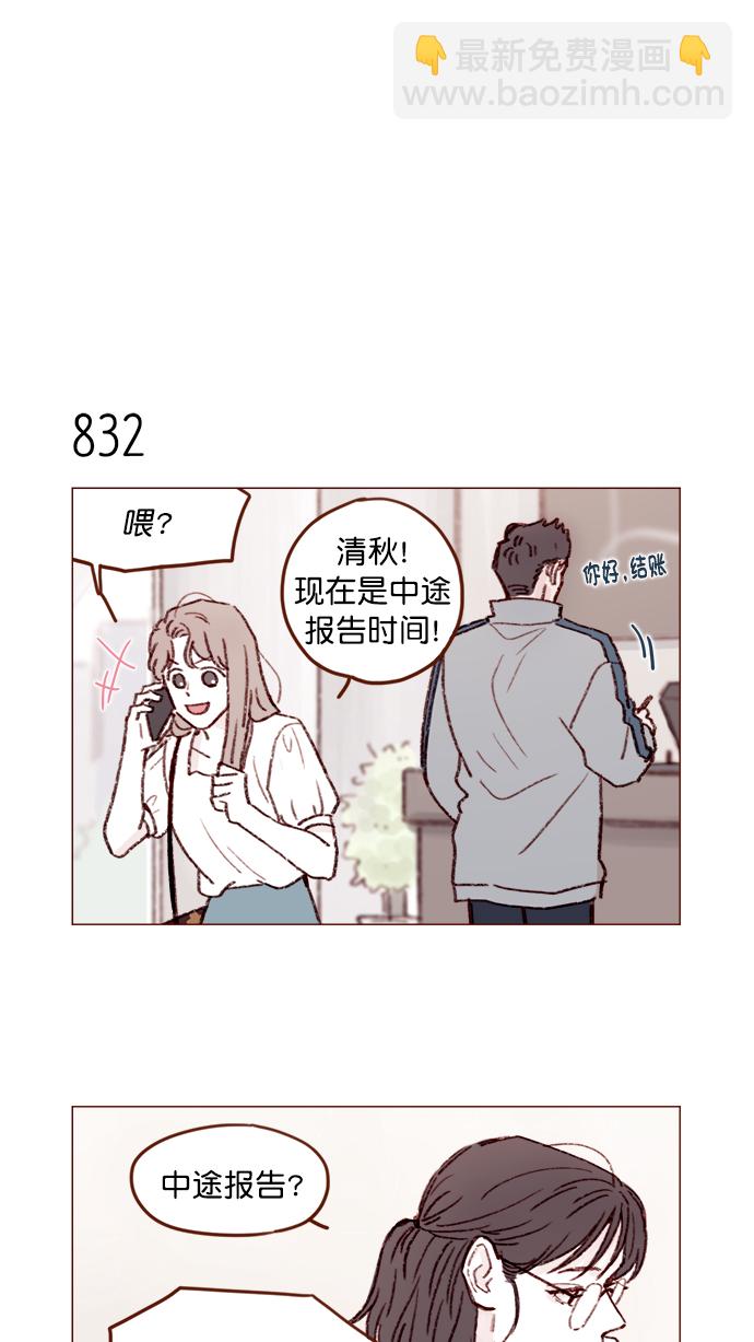 [第132话] 这是我第一次来,跟你...11