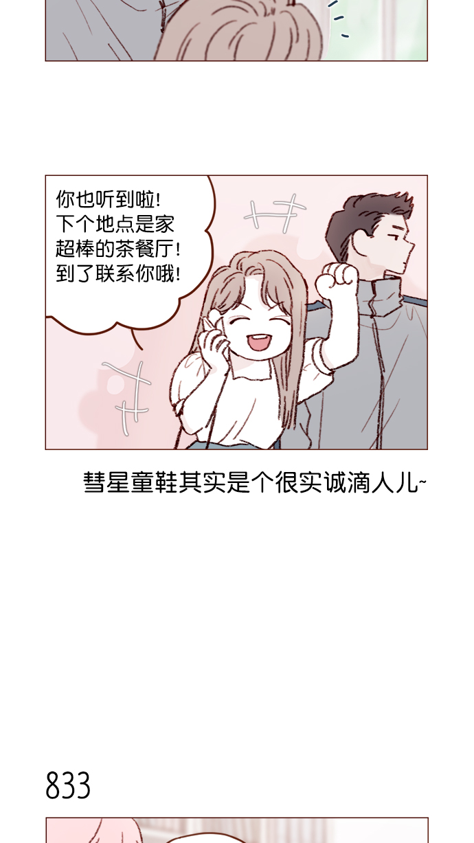 [第132话] 这是我第一次来,跟你...13