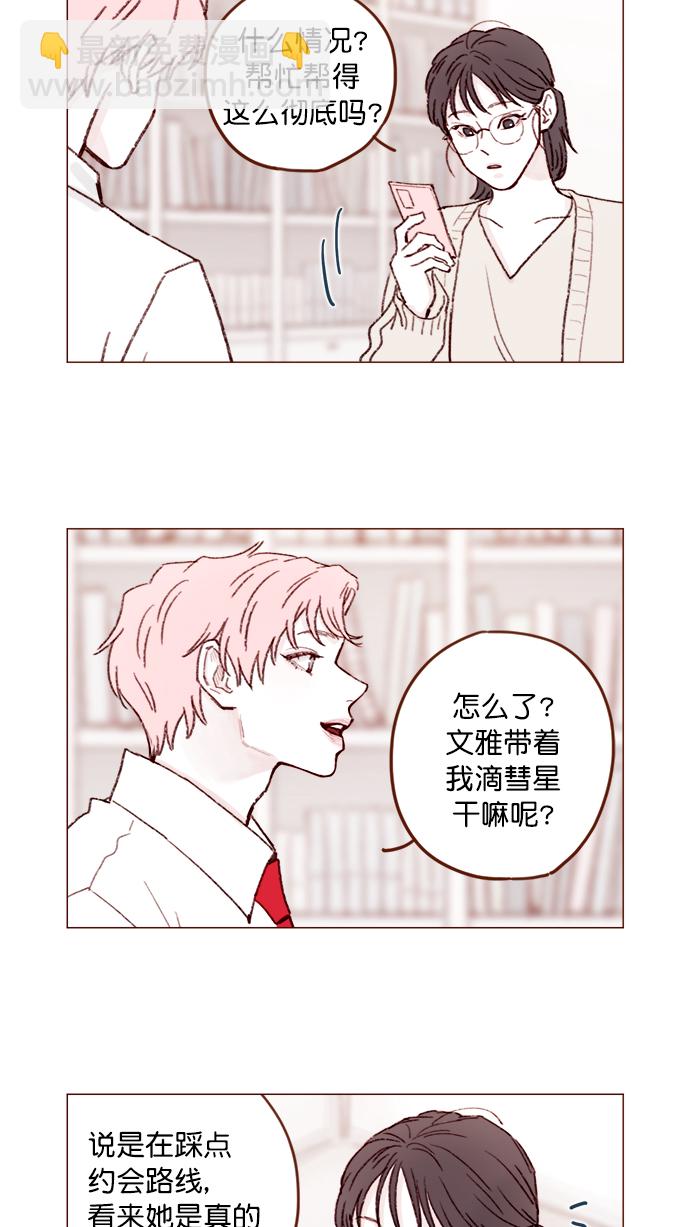[第132话] 这是我第一次来,跟你...14