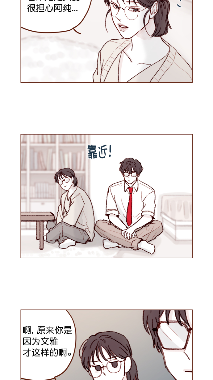 [第132话] 这是我第一次来,跟你...15