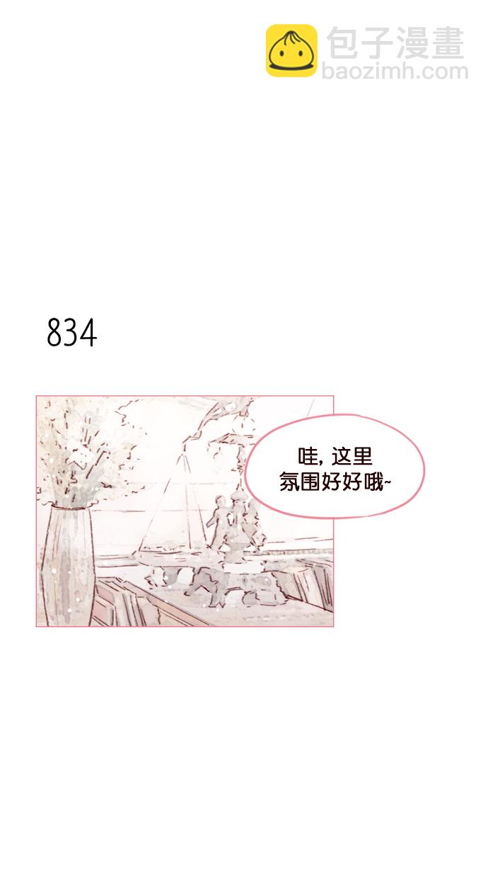 [第132话] 这是我第一次来,跟你...17