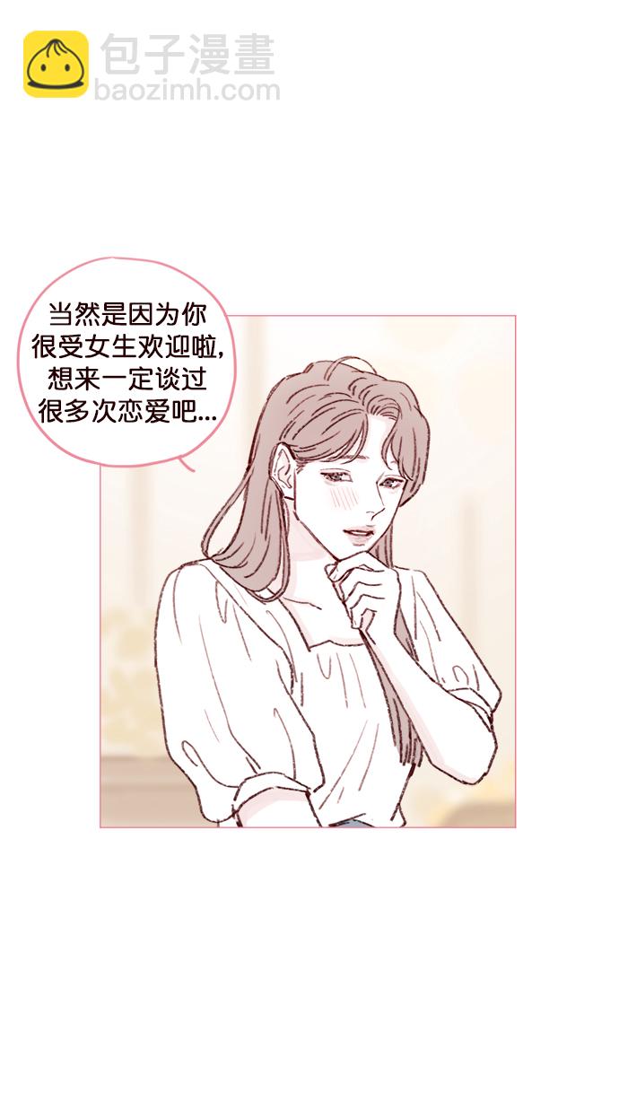 [第132话] 这是我第一次来,跟你...21