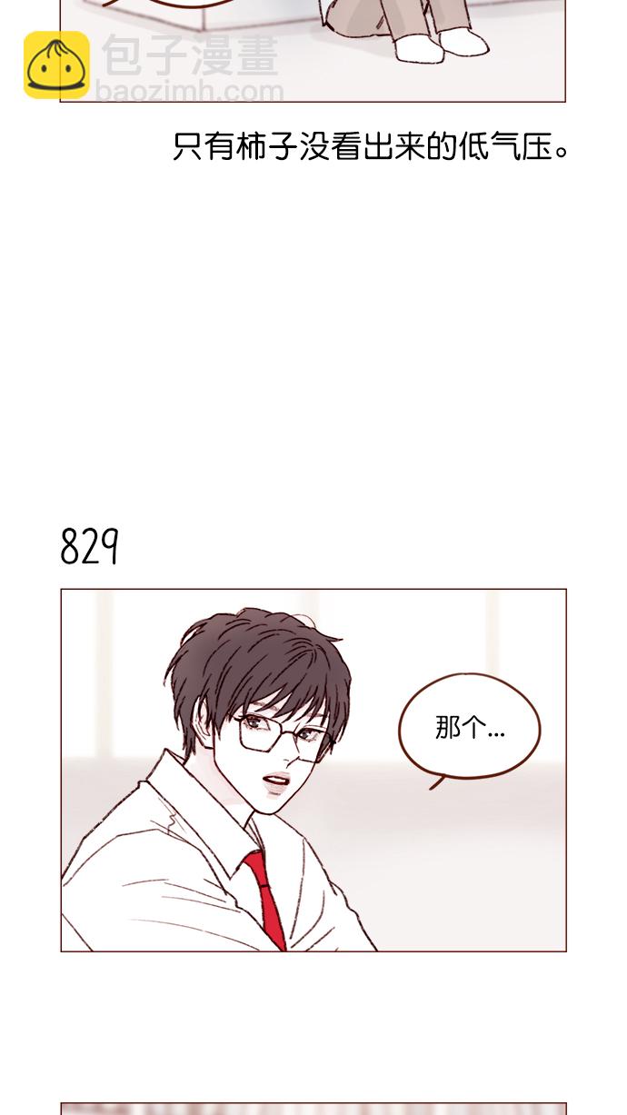 [第132话] 这是我第一次来,跟你...3