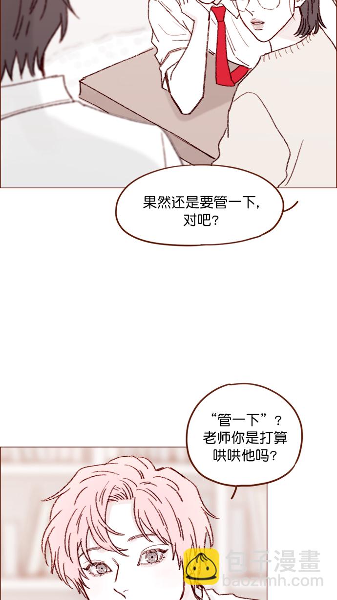 [第132话] 这是我第一次来,跟你...32