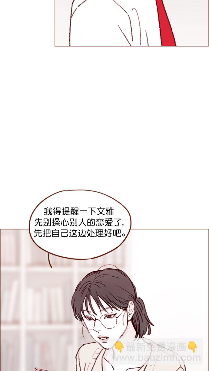 [第132话] 这是我第一次来,跟你...34