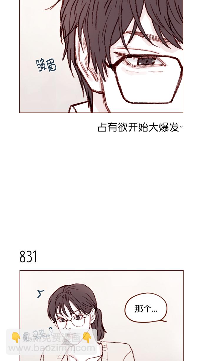 [第132话] 这是我第一次来,跟你...8