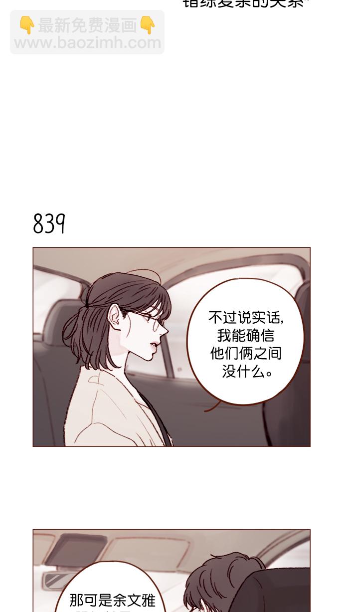 [第133话] 这是谁写的？11