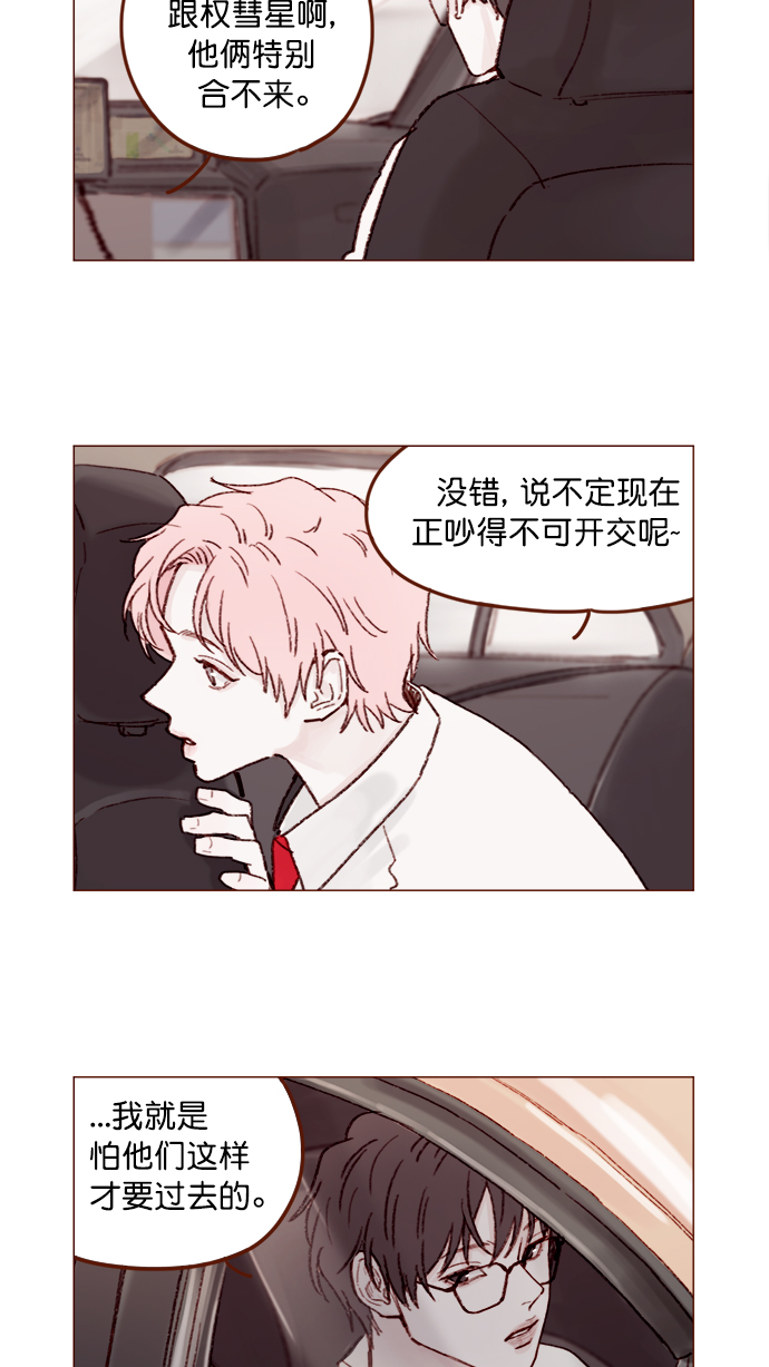 [第133话] 这是谁写的？12