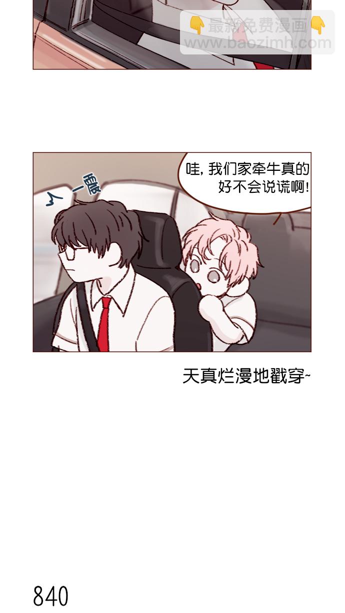 [第133话] 这是谁写的？13