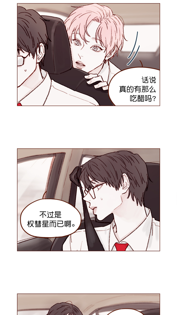 [第133话] 这是谁写的？14