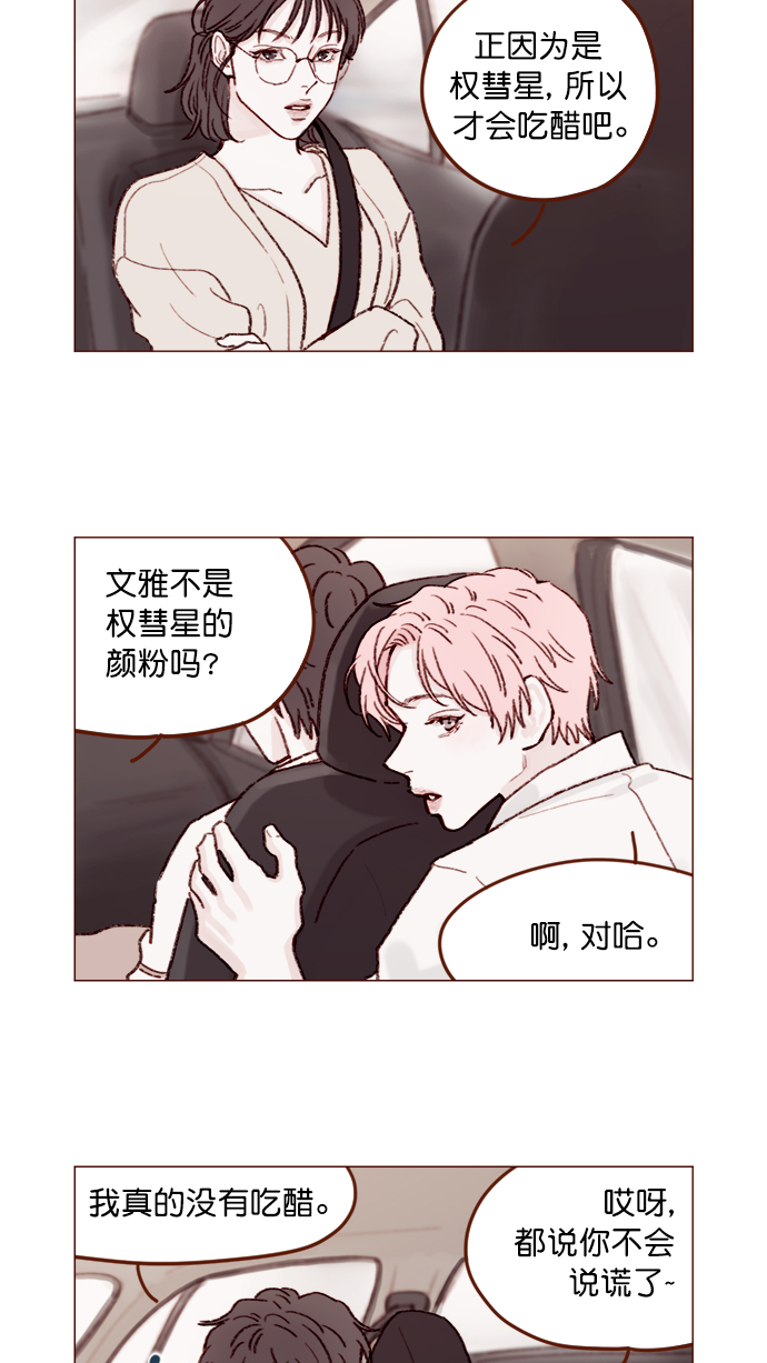 [第133话] 这是谁写的？15