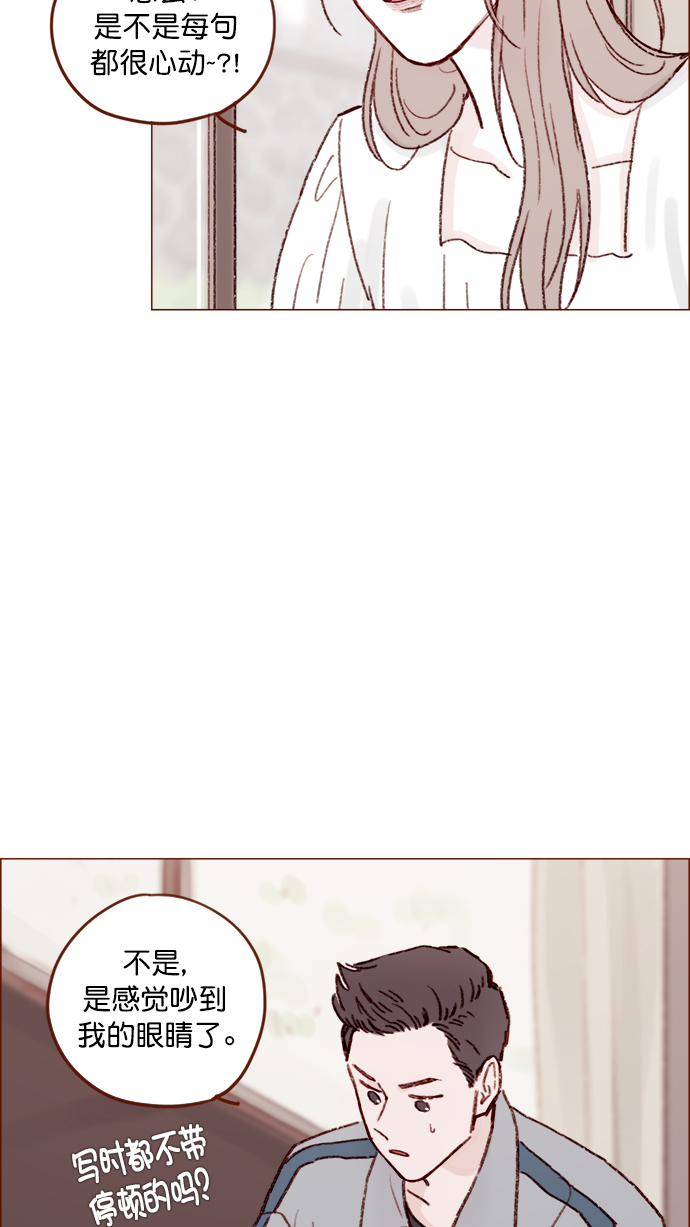 [第133话] 这是谁写的？34