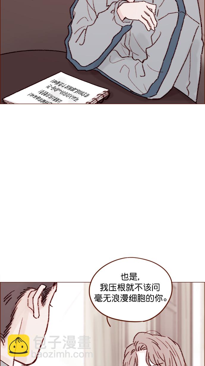 [第133话] 这是谁写的？35