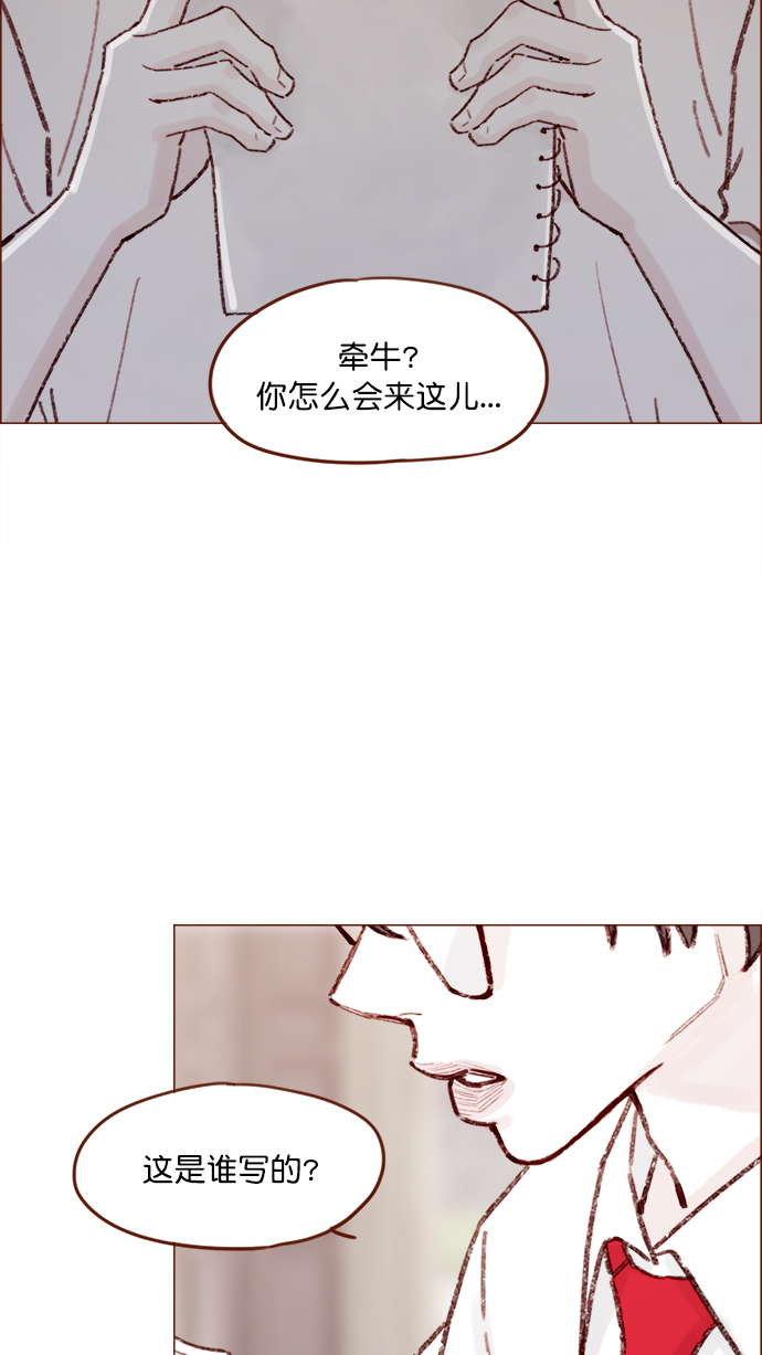 [第133话] 这是谁写的？40