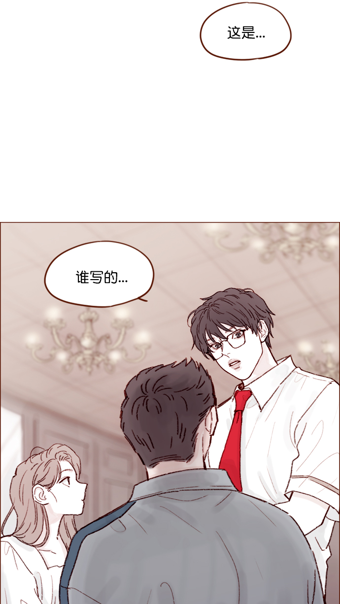 [第133话] 这是谁写的？43