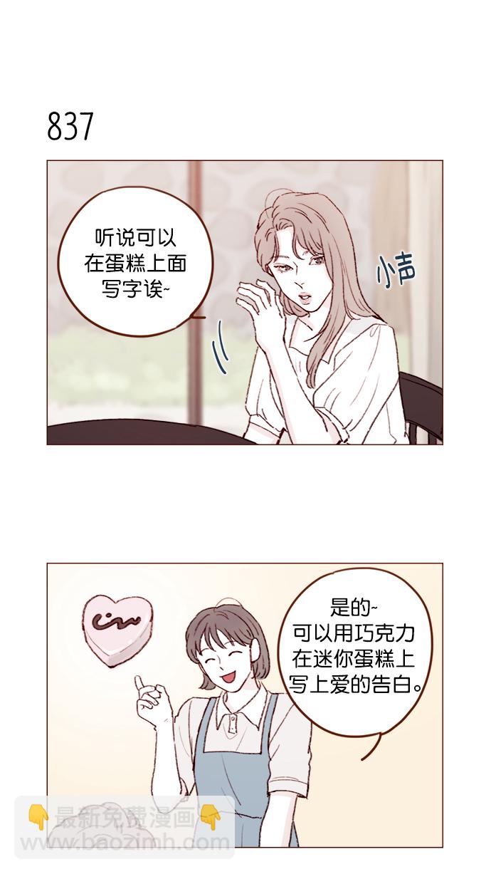 [第133话] 这是谁写的？6