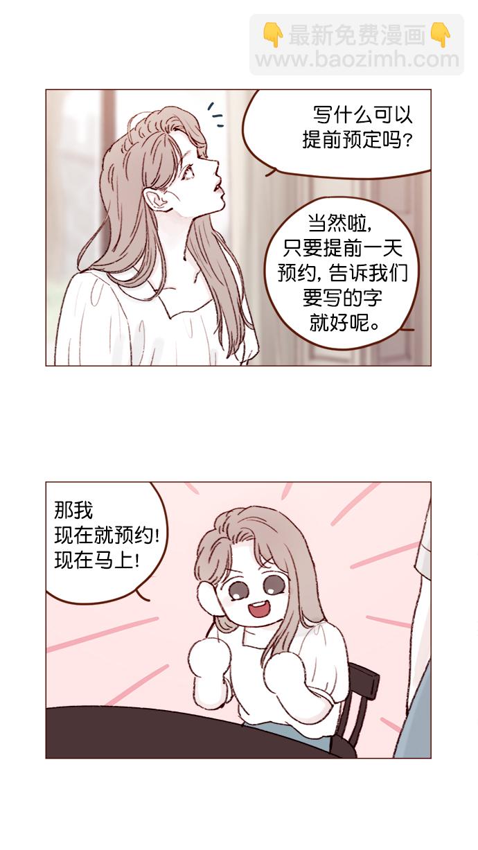 [第133话] 这是谁写的？7