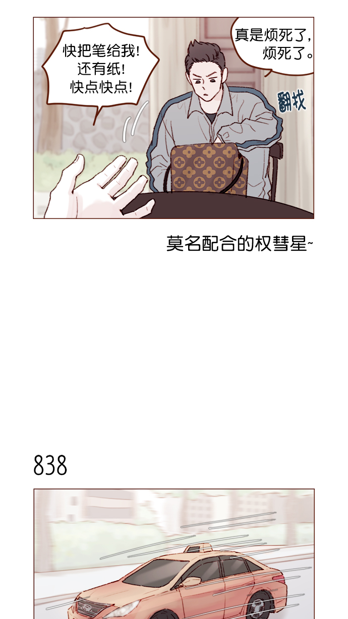 [第133话] 这是谁写的？8