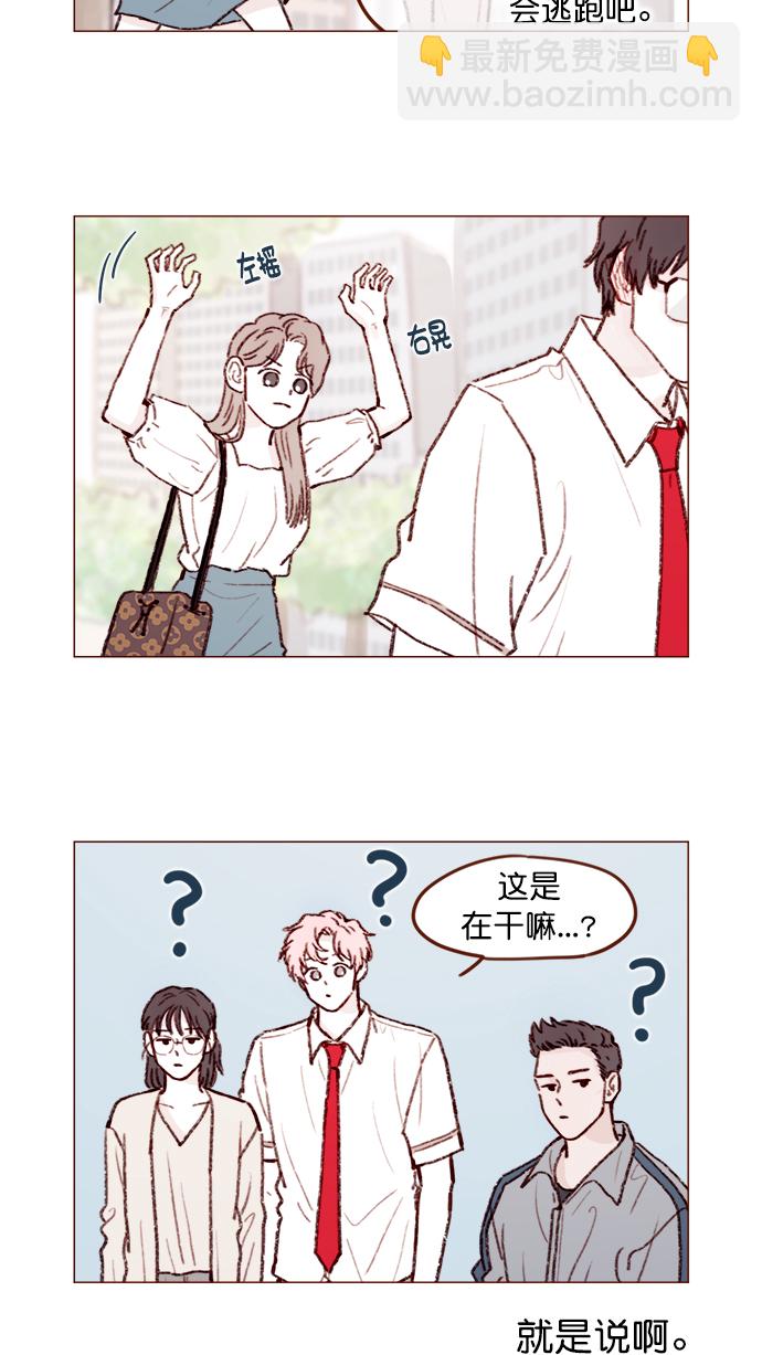 [第135话] 这姿势代表我想要拥你入怀的心意呀10