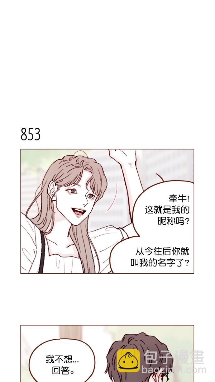 [第135话] 这姿势代表我想要拥你入怀的心意呀11