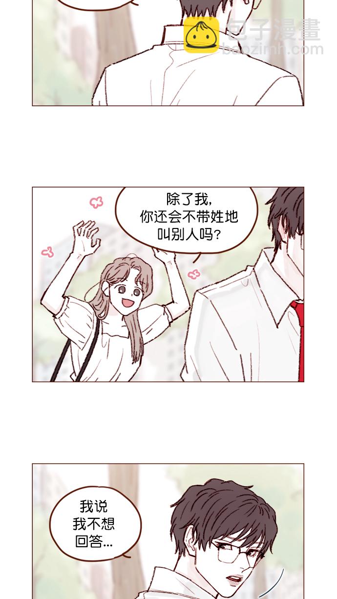 [第135话] 这姿势代表我想要拥你入怀的心意呀12