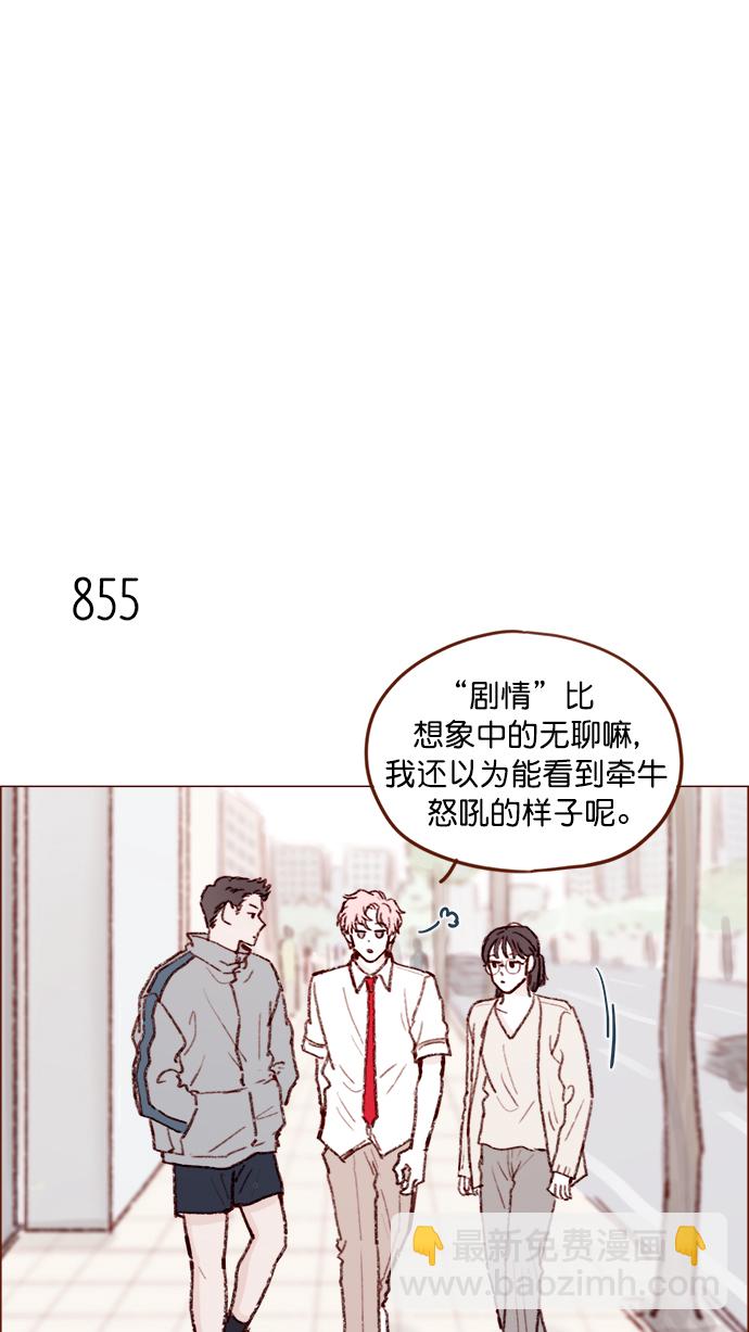 [第135话] 这姿势代表我想要拥你入怀的心意呀17