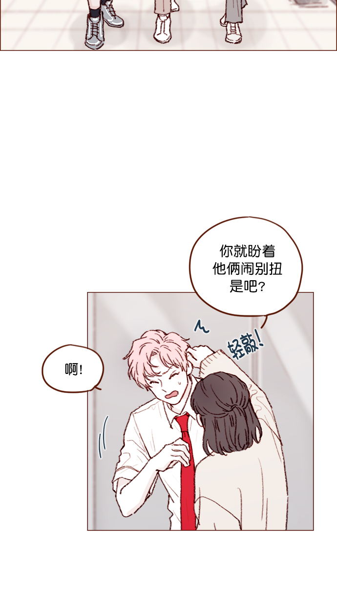 [第135话] 这姿势代表我想要拥你入怀的心意呀18