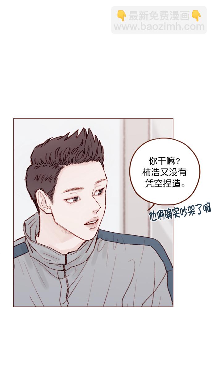 [第135话] 这姿势代表我想要拥你入怀的心意呀19