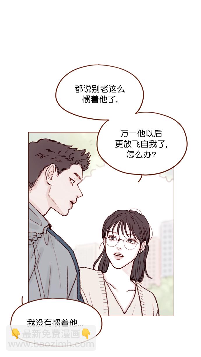 [第135话] 这姿势代表我想要拥你入怀的心意呀20