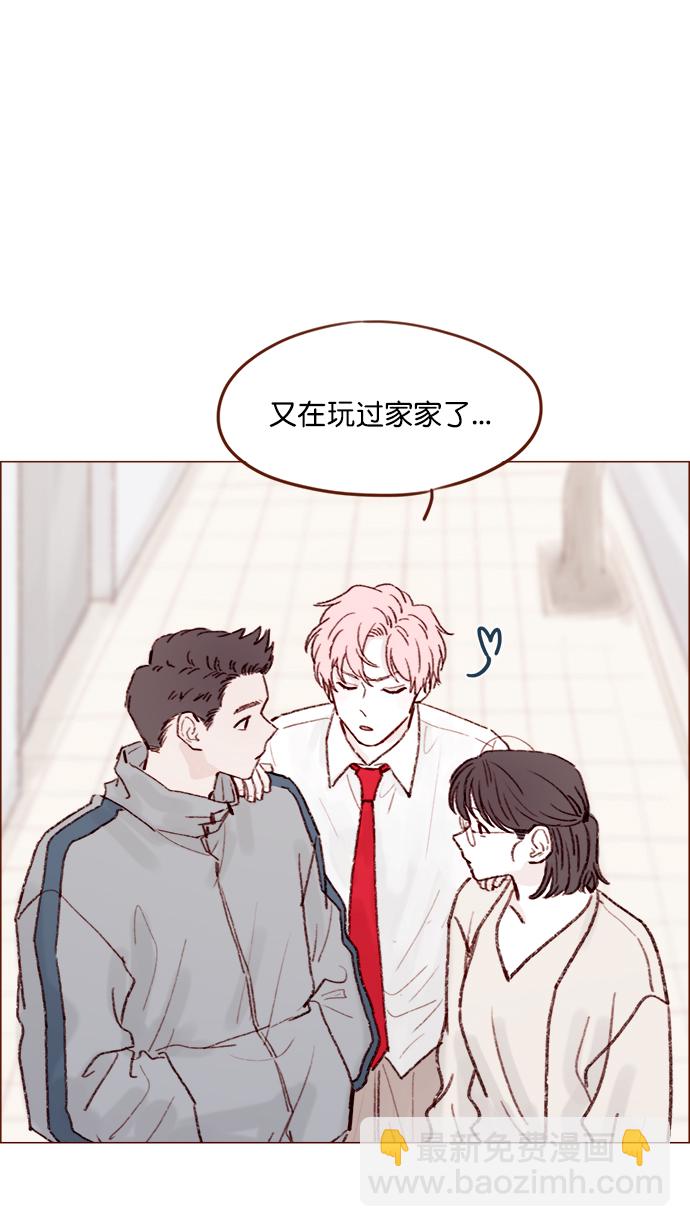 [第135话] 这姿势代表我想要拥你入怀的心意呀21