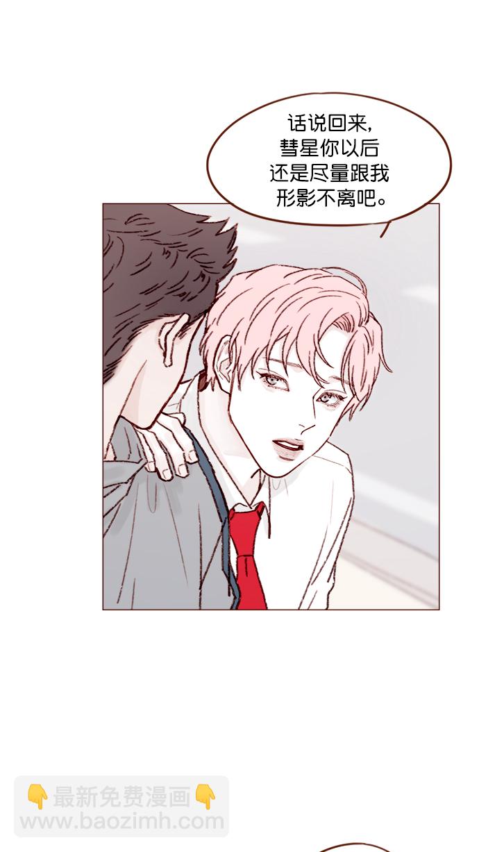 [第135话] 这姿势代表我想要拥你入怀的心意呀23