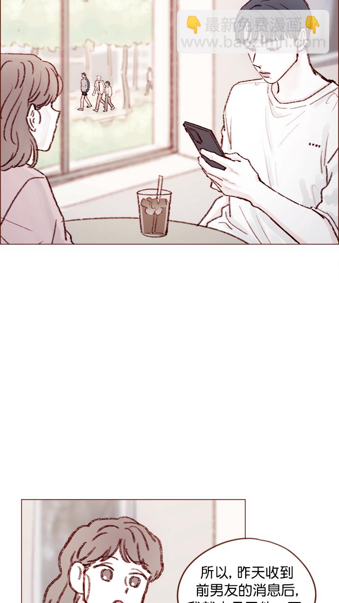 [第135话] 这姿势代表我想要拥你入怀的心意呀29