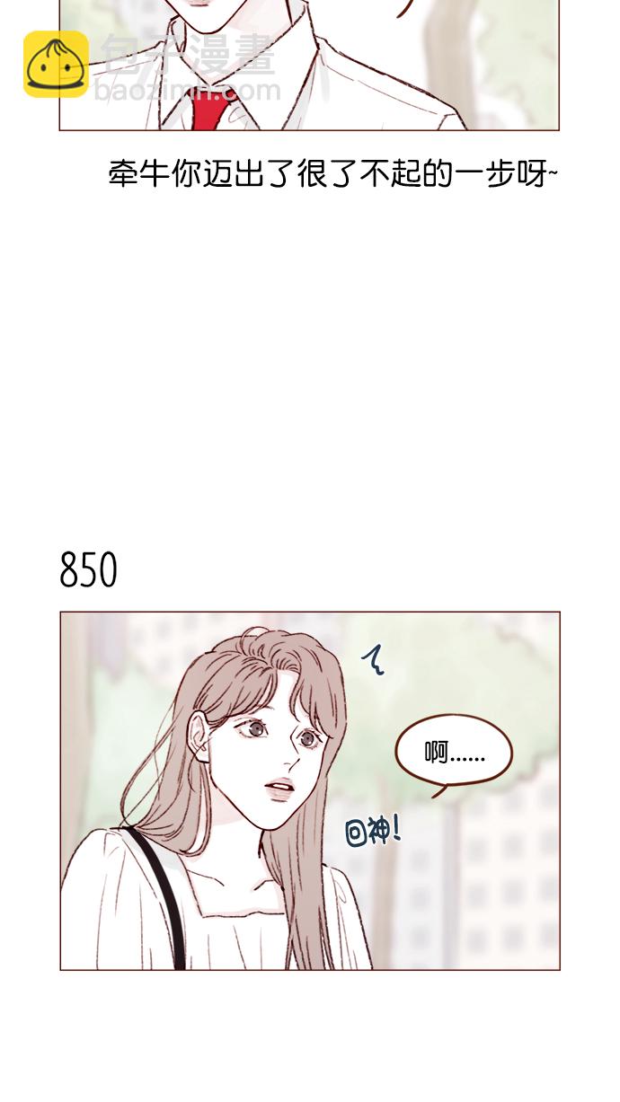 [第135话] 这姿势代表我想要拥你入怀的心意呀3