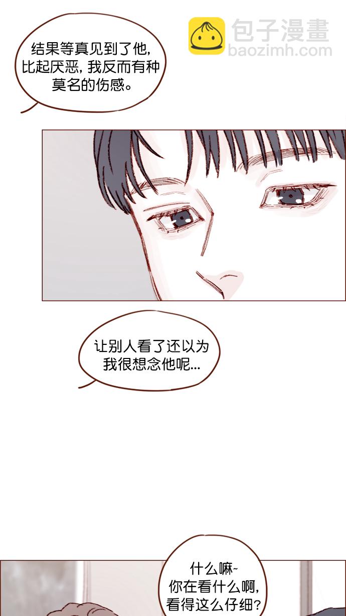 [第135话] 这姿势代表我想要拥你入怀的心意呀32