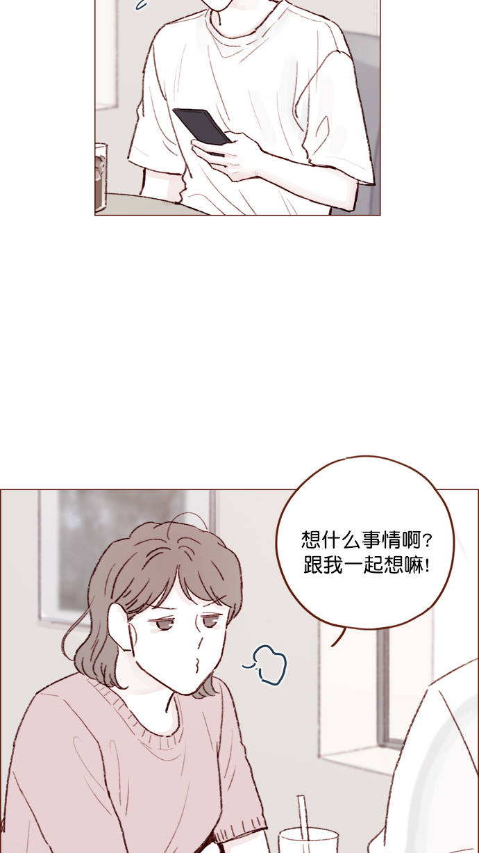 [第135话] 这姿势代表我想要拥你入怀的心意呀34