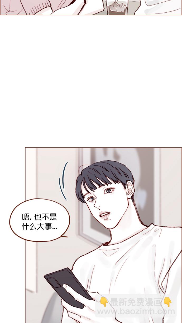 [第135话] 这姿势代表我想要拥你入怀的心意呀35