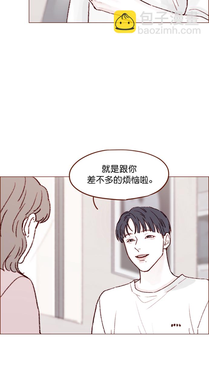 [第135话] 这姿势代表我想要拥你入怀的心意呀36