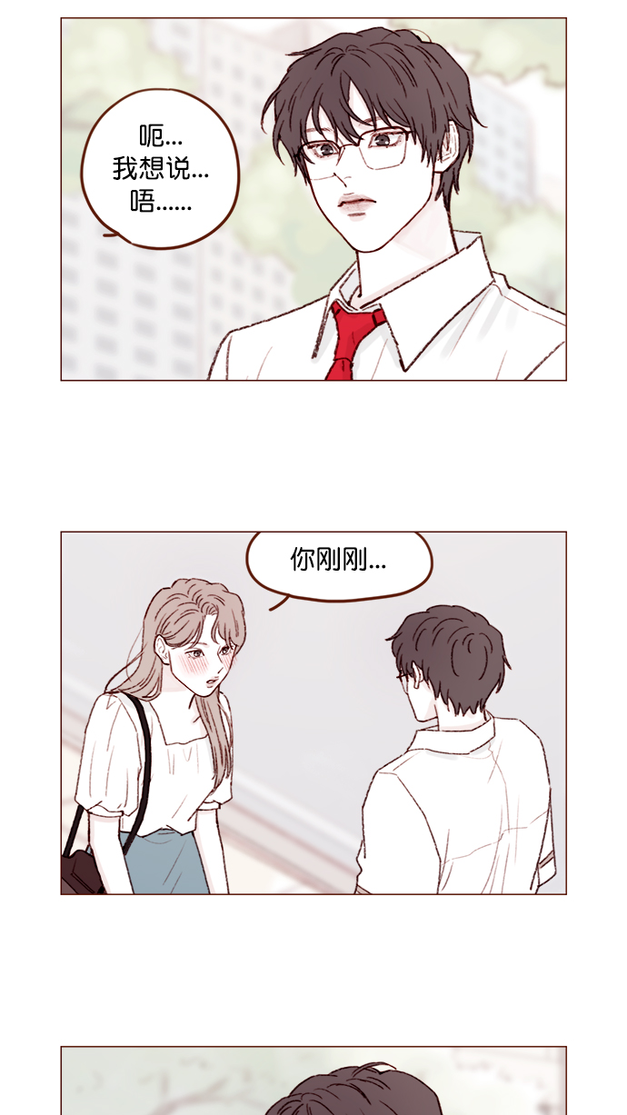 [第135话] 这姿势代表我想要拥你入怀的心意呀4
