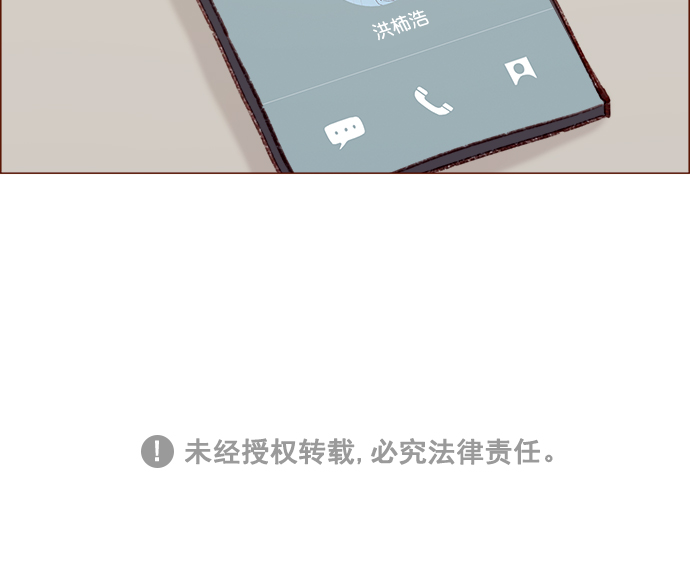 [第135话] 这姿势代表我想要拥你入怀的心意呀42