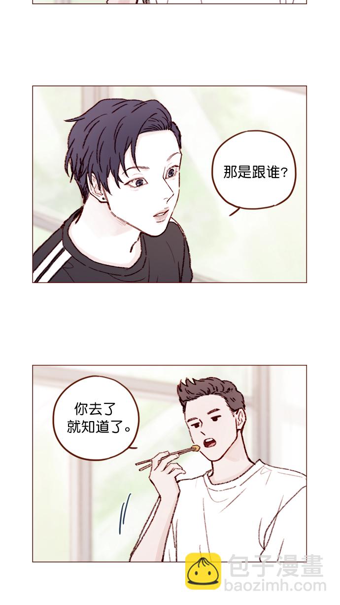 [第136话]  我不要跟太浩约会12