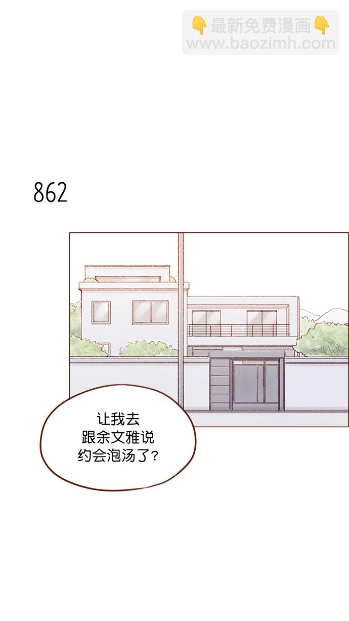 [第136话]  我不要跟太浩约会17