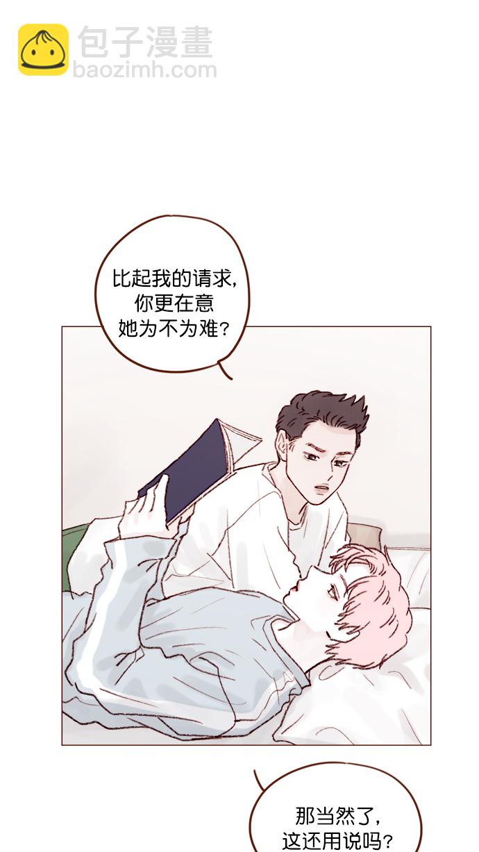 [第136话]  我不要跟太浩约会22