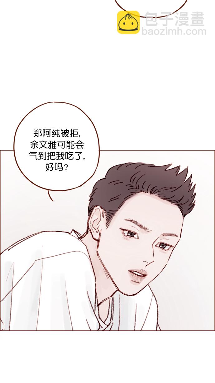 [第136话]  我不要跟太浩约会23