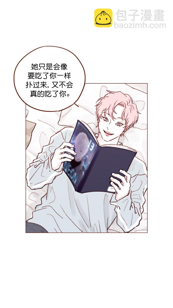 [第136话]  我不要跟太浩约会24