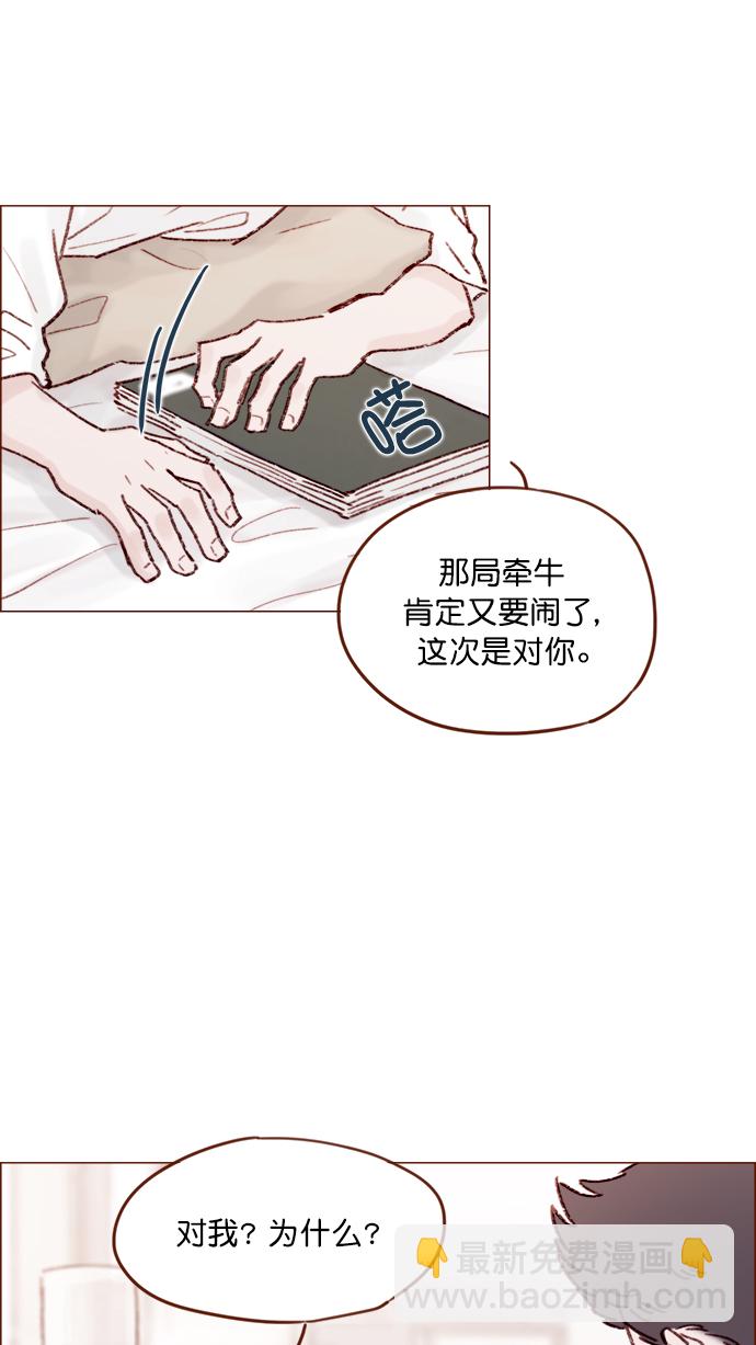 [第136话]  我不要跟太浩约会25