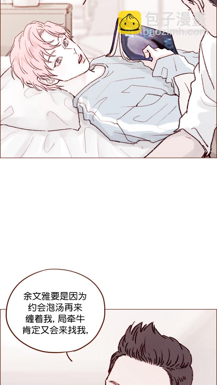 [第136话]  我不要跟太浩约会26